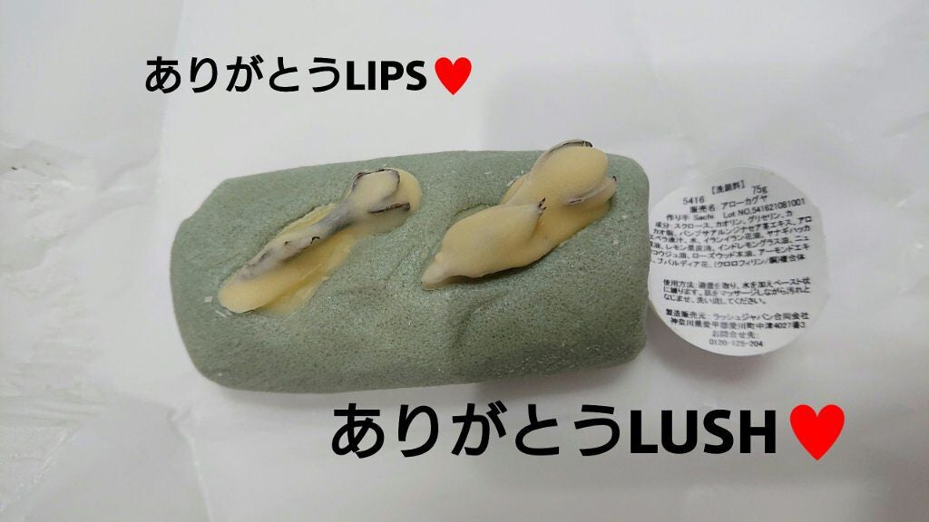 アローカグヤ/ラッシュ/洗顔石鹸を使ったクチコミ(1枚目)