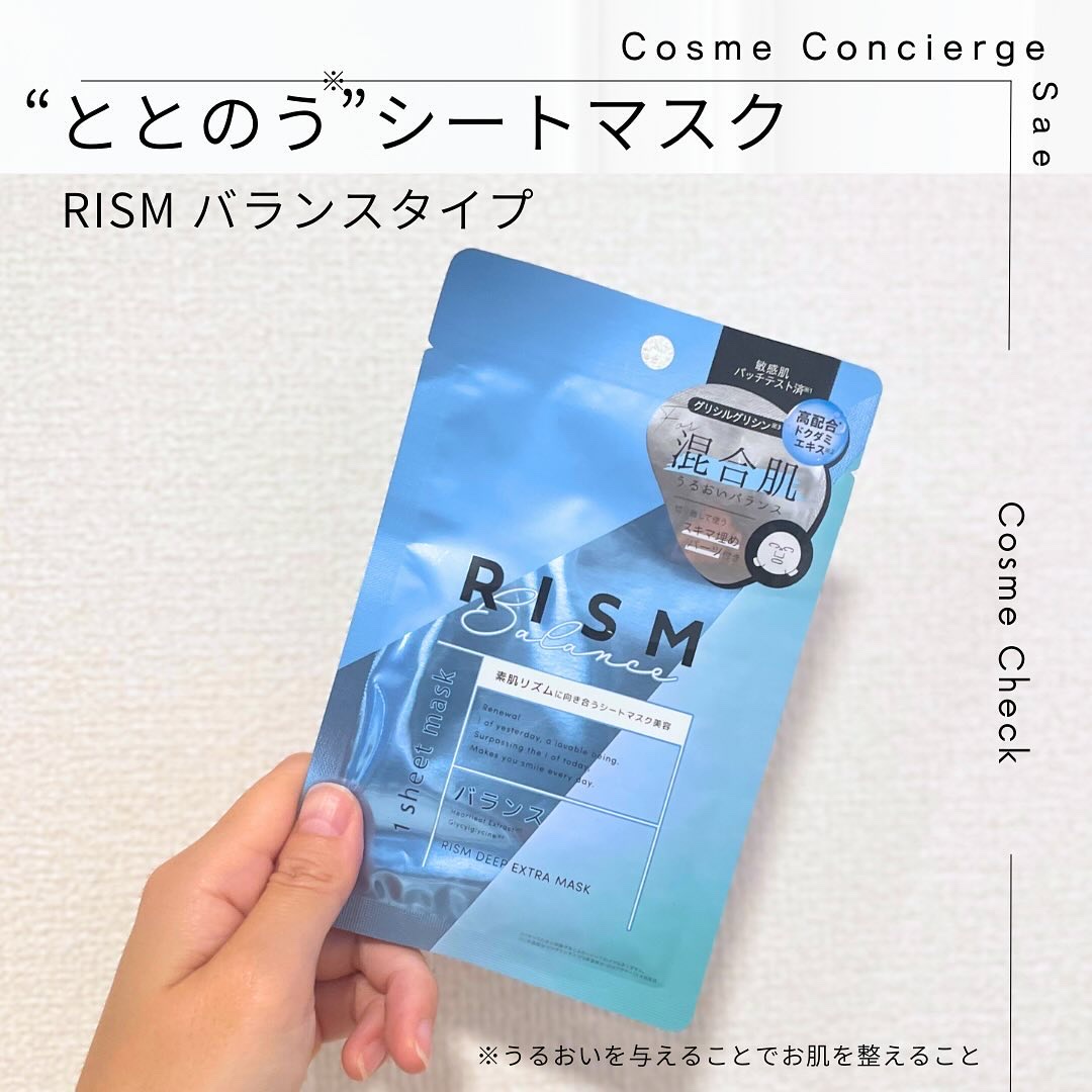 デイリーケアマスク バランス/RISM/シートマスク・パックを使ったクチコミ（1枚目）