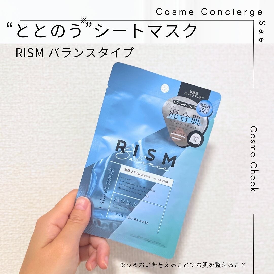 デイリーケアマスク バランス/RISM/シートマスク・パックを使ったクチコミ(1枚目)