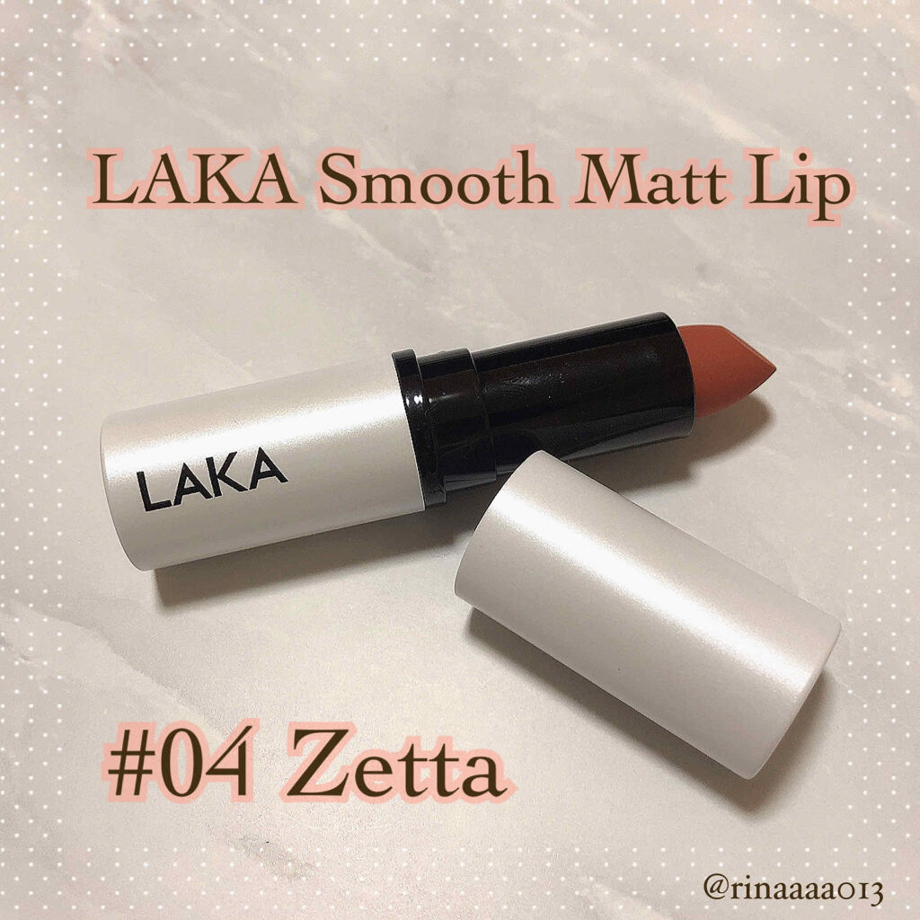 スムースマットリップスティック/Laka/口紅を使ったクチコミ（1枚目）