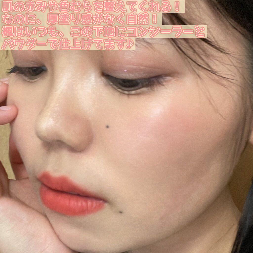 皮脂テカリ防止下地 保湿タイプ/CEZANNE/化粧下地を使ったクチコミ（3枚目）