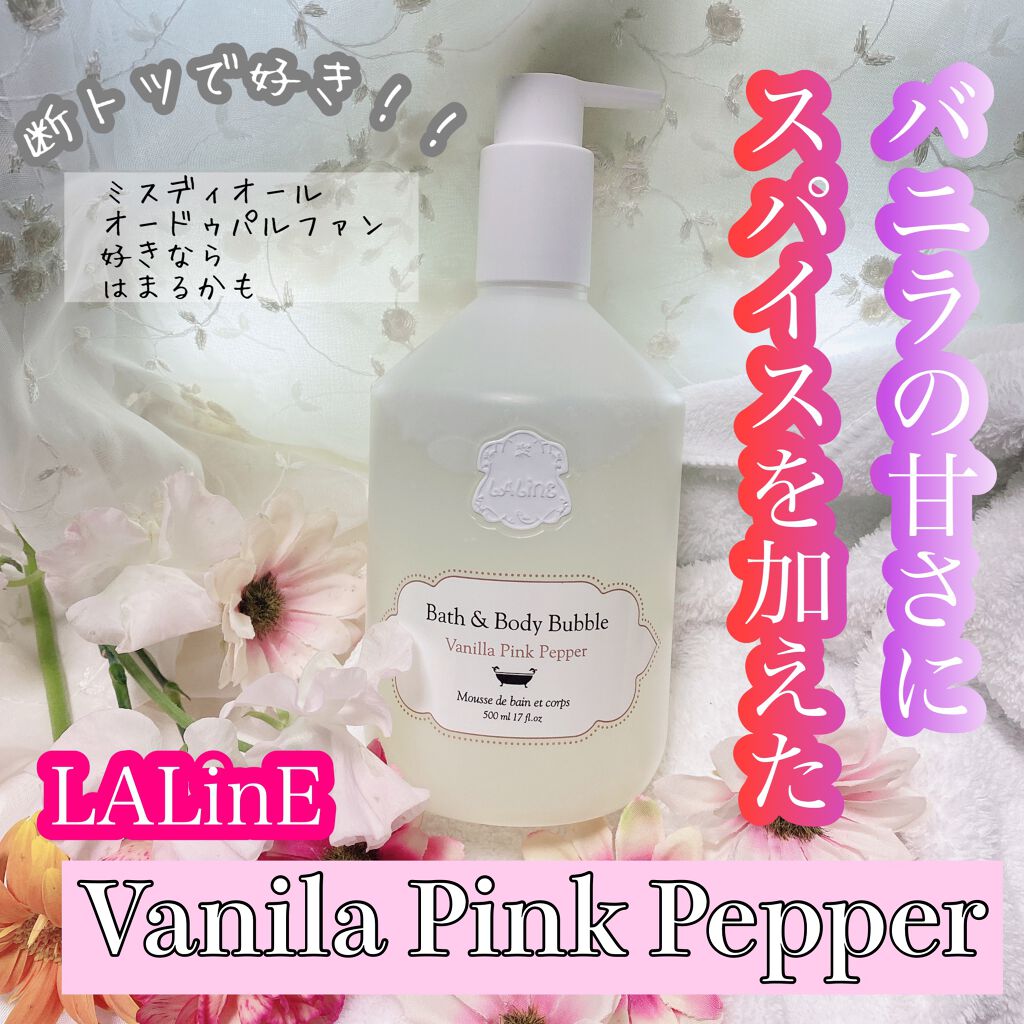 VANILLA PINK PEPPER  バス＆ボディバブル/Laline/ボディソープを使ったクチコミ（1枚目）