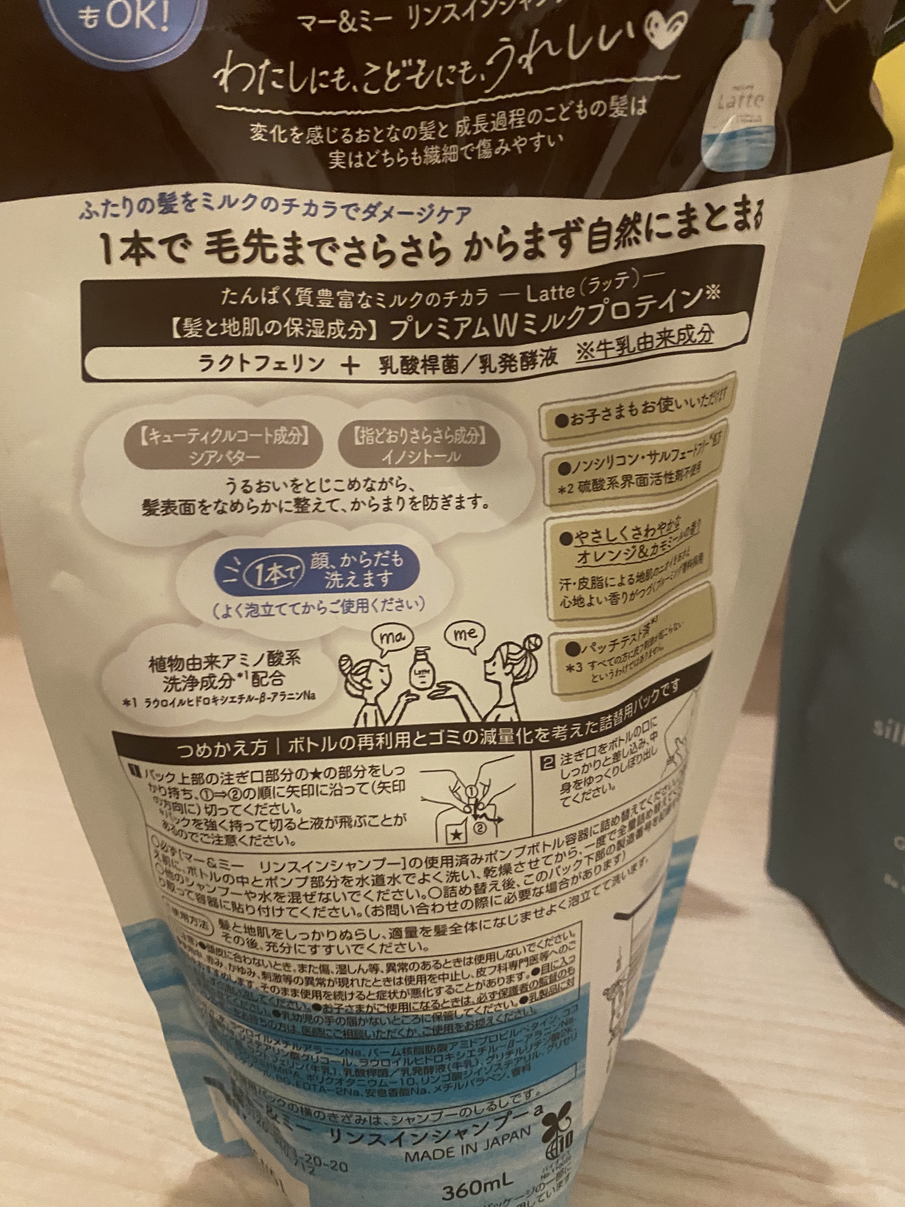 マー＆ミー リンスインシャンプー/マー＆ミー　ラッテ/市販シャンプーを使ったクチコミ（2枚目）