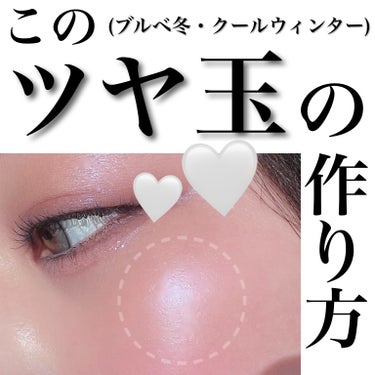 SHISEIDO インナーグロウ チークパウダーのクチコミ「🩷🩵青み×ツヤ玉 の作り方^.  .^🩵🩷


今日は大好きなpecoちゃんの初書籍サイン本の.....」（1枚目）