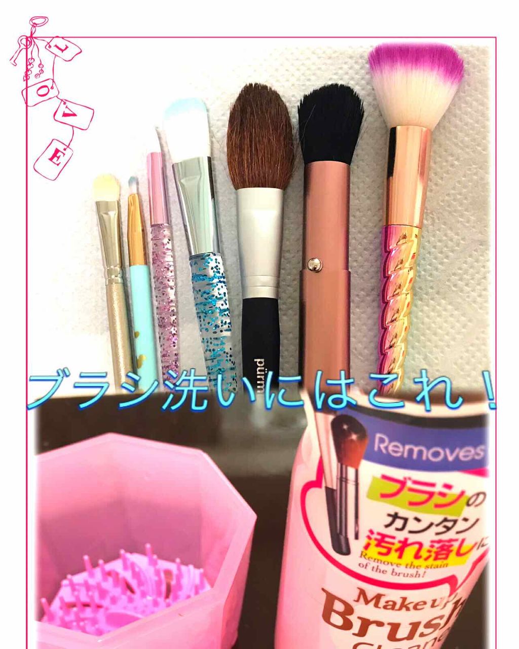 メイクブラシ専用クリーナー/DAISO/その他化粧小物を使ったクチコミ（1枚目）