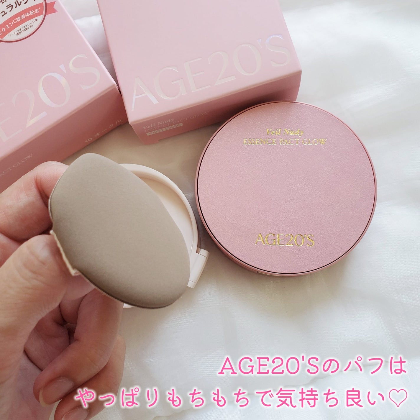 ヴェールヌーディ エッセンスパクトグロウ/AGE20’s/クリーム・エマルジョンファンデーションを使ったクチコミ(4枚目)