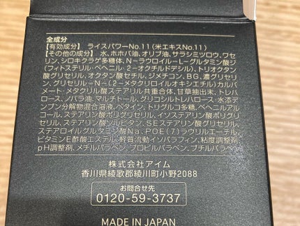 プレミアムパーフェクトクリーム/ライスフォース/フェイスクリームを使ったクチコミ(4枚目)