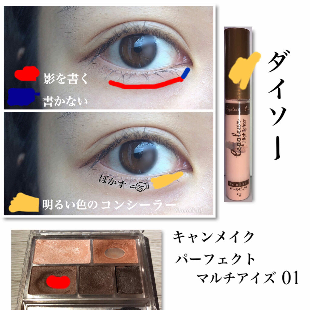 エスポルール コンシーラー&ハイライト/エスポルール/リキッドコンシーラーを使ったクチコミ（3枚目）