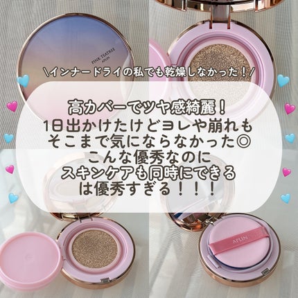 ピンクティーツリーカバーアップグロウクッション/APLIN/クッションファンデーションを使ったクチコミ(6枚目)
