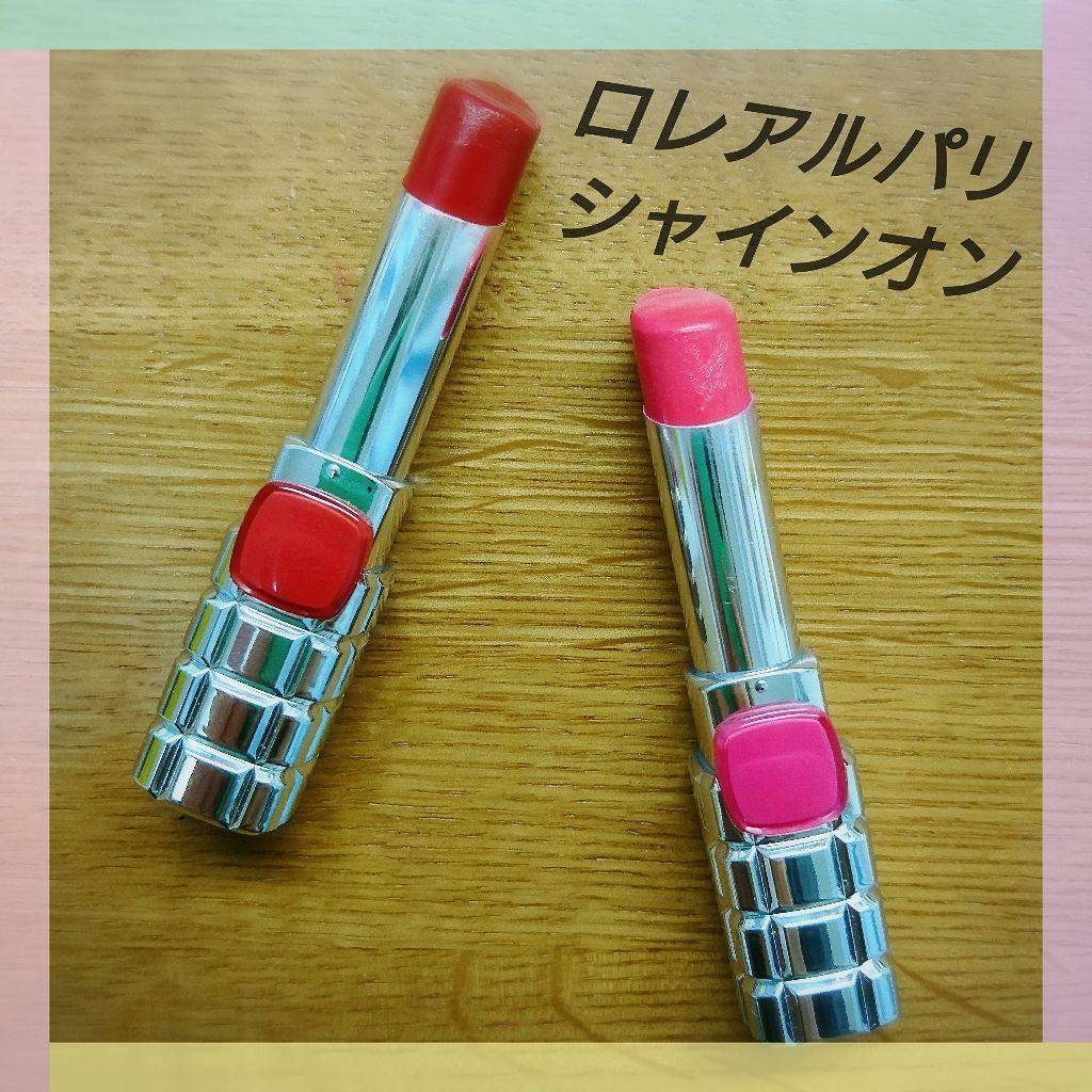 シャインオン/ロレアル パリ/口紅を使ったクチコミ(1枚目)