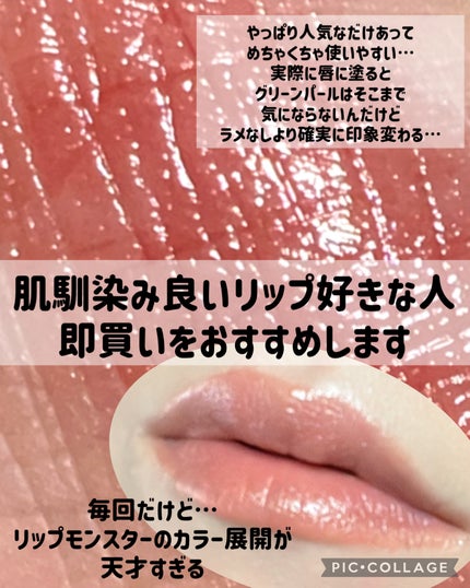 ケイト リップモンスター/KATE/口紅を使ったクチコミ(4枚目)