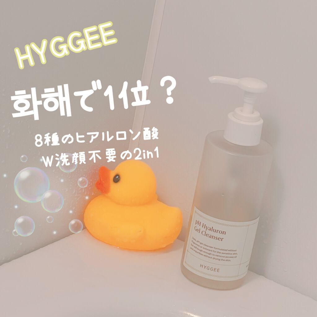 弱酸性ヒアルロンジェルクレンザー/HYGGEE/クレンジングジェルを使ったクチコミ（1枚目）