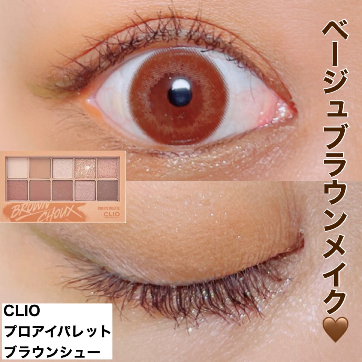 プロ アイ パレット/CLIO/アイシャドウパレットを使ったクチコミ(1枚目)