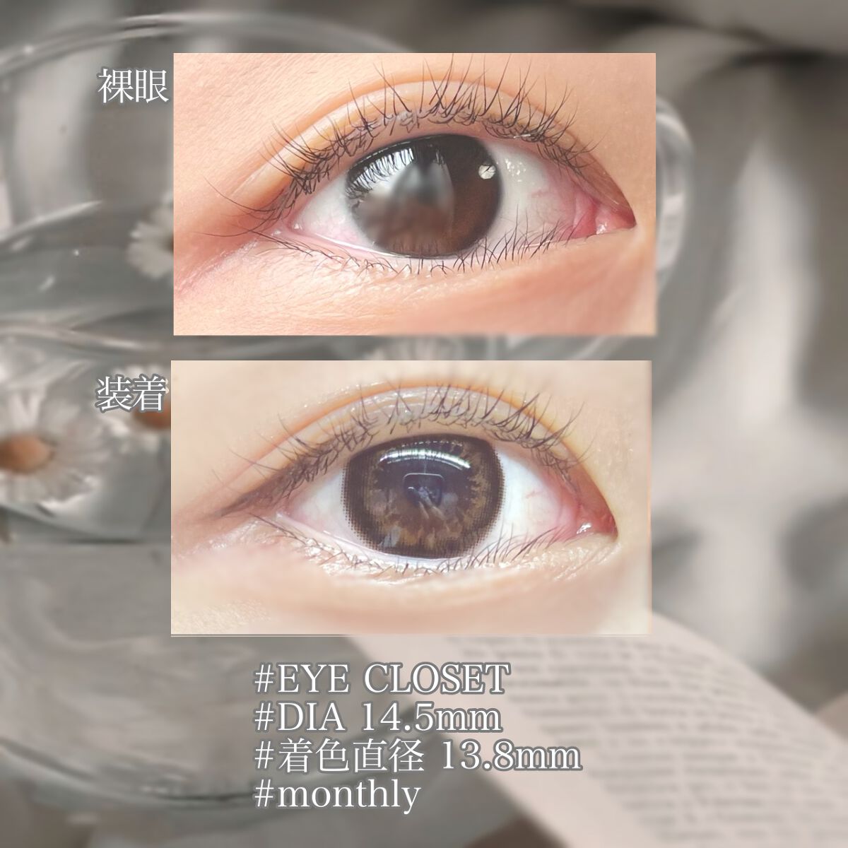 eye closet 1month ガウスショコラ/EYE CLOSET/１ヶ月（１MONTH）カラコンを使ったクチコミ（2枚目）