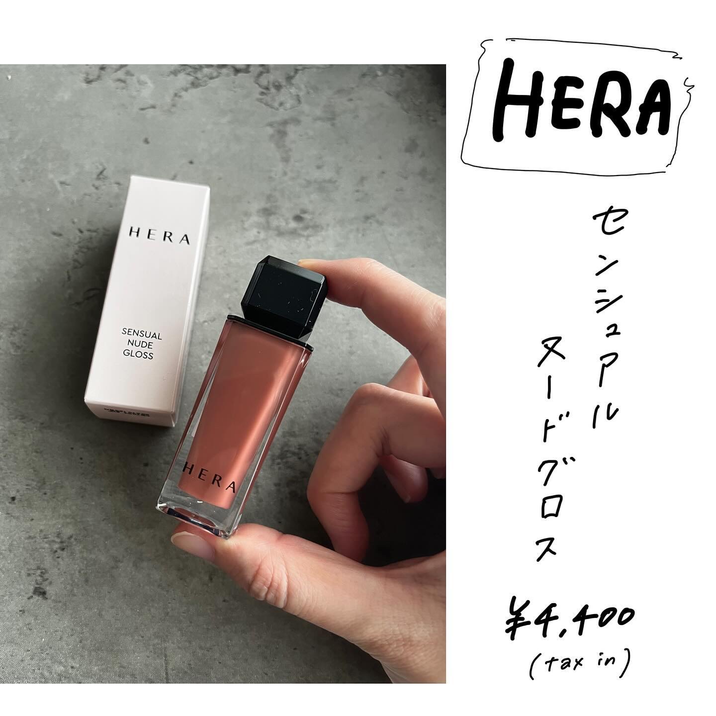 センシュアルスパイシーヌードグロス 462 Speechless/HERA/リップグロスを使ったクチコミ（1枚目）