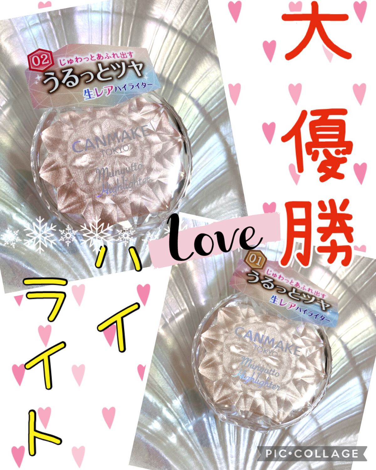 むにゅっとハイライター/キャンメイク/クリームハイライトを使ったクチコミ（1枚目）