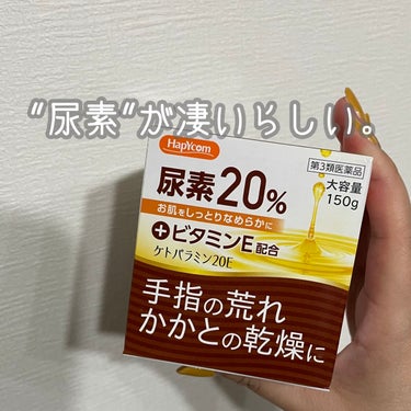 ケトパラミン20E(医薬品)/ラクール/その他スキンケアグッズを使ったクチコミ（1枚目）