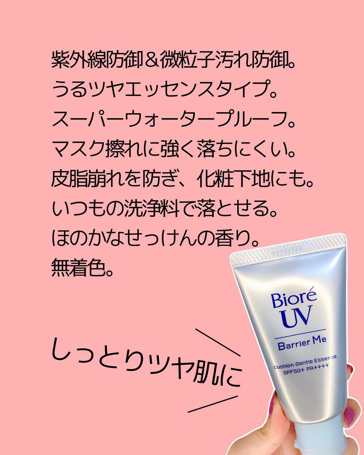 ビオレUV バリアミー クッションジェントルエッセンス		/ビオレ/日焼け止めクリームを使ったクチコミ（3枚目）