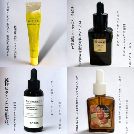 ルミエール ヴァイタルC/FEMMUE/ブースター・導入液を使ったクチコミ(2枚目)