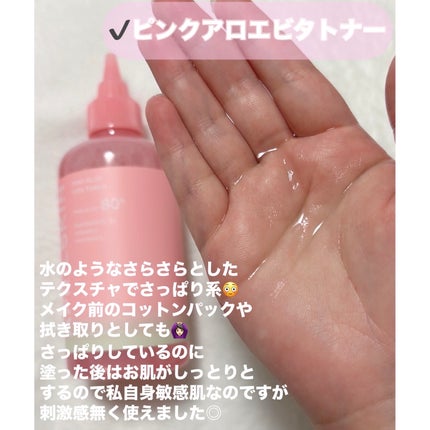 ピンクアロエビタトナー/APRILSKIN/化粧水を使ったクチコミ(3枚目)