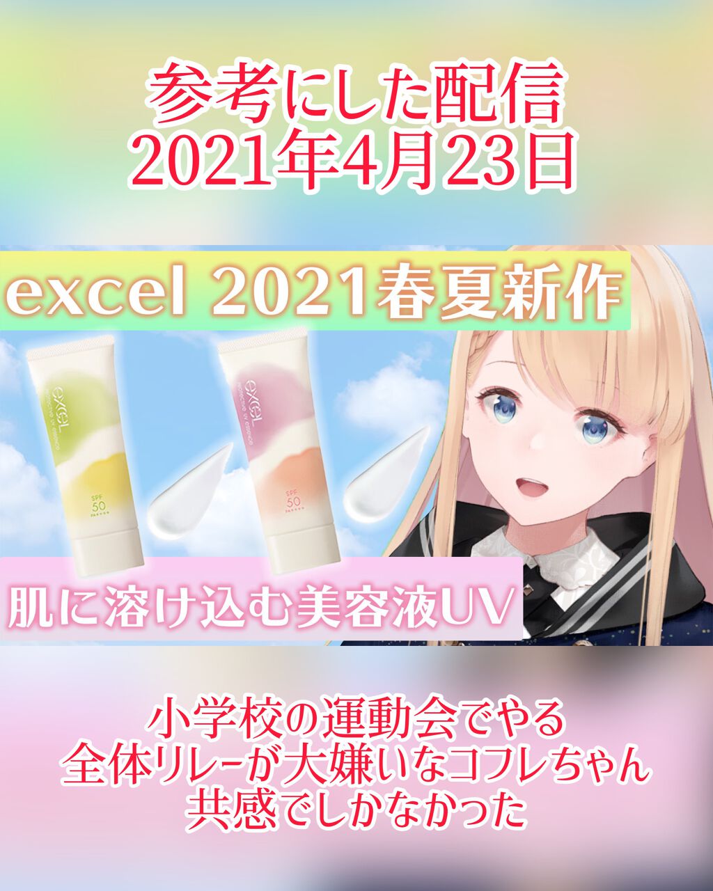 プロテクティブ UVエッセンス/excel/日焼け止めローションを使ったクチコミ(4枚目)