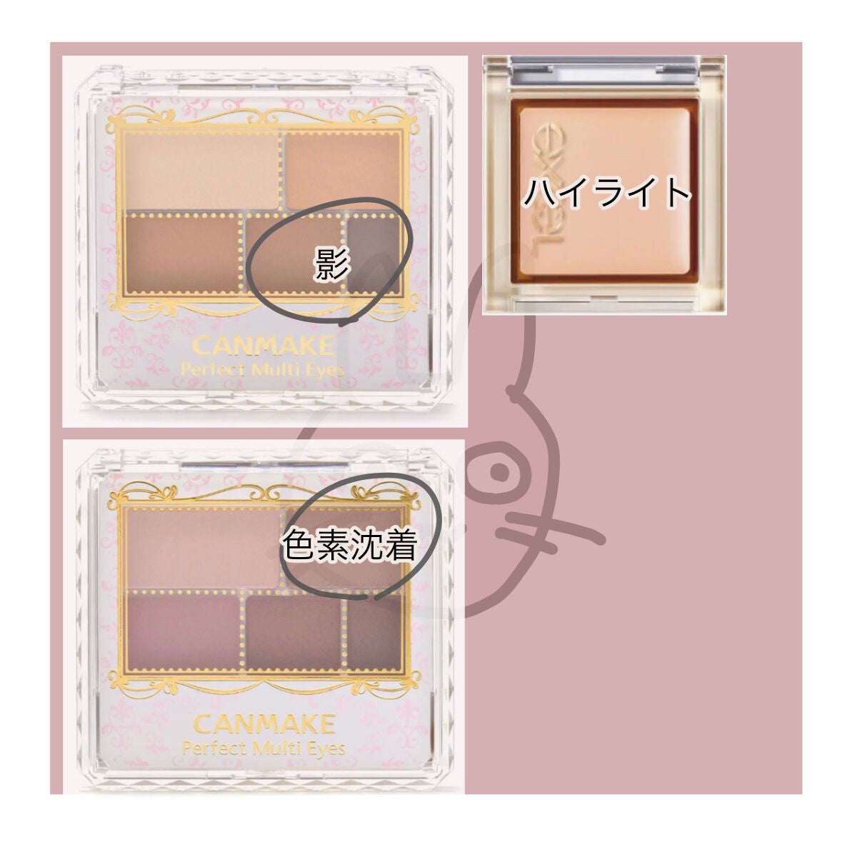 パーフェクトマルチアイズ/キャンメイク/アイシャドウパレットを使ったクチコミ(4枚目)