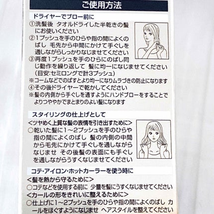 オイルトリートメント #EXヘアオイル/ルシードエル/ヘアオイルを使ったクチコミ(2枚目)