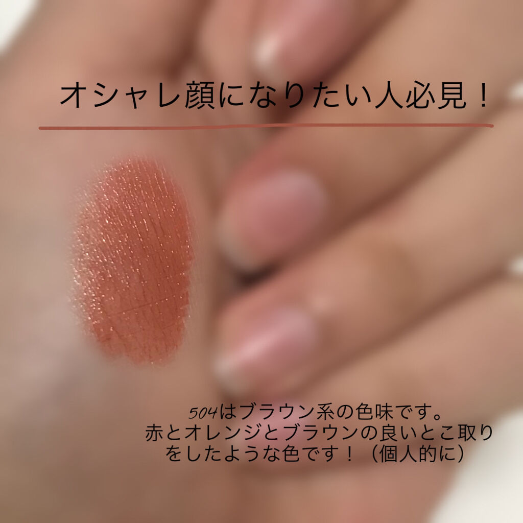 ラスティング リップカラーN/CEZANNE/口紅を使ったクチコミ（2枚目）