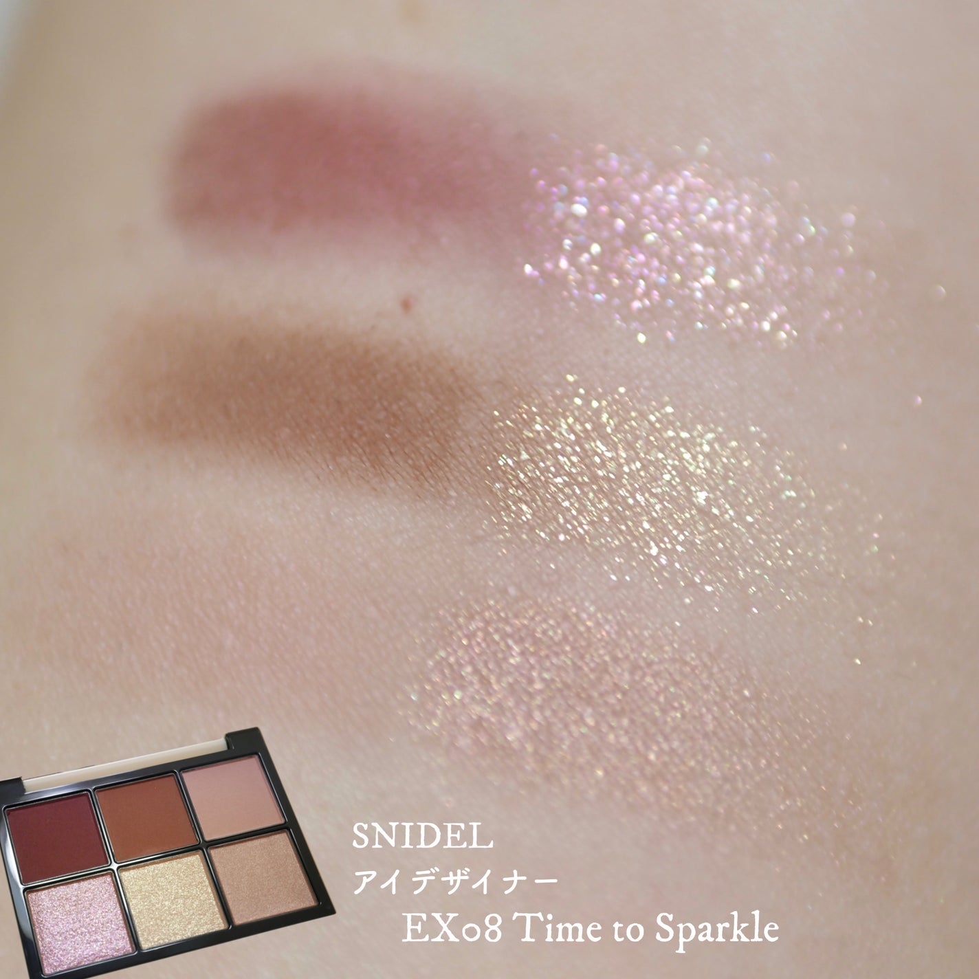 アイデザイナー/SNIDEL BEAUTY/アイシャドウパレットを使ったクチコミ(1枚目)