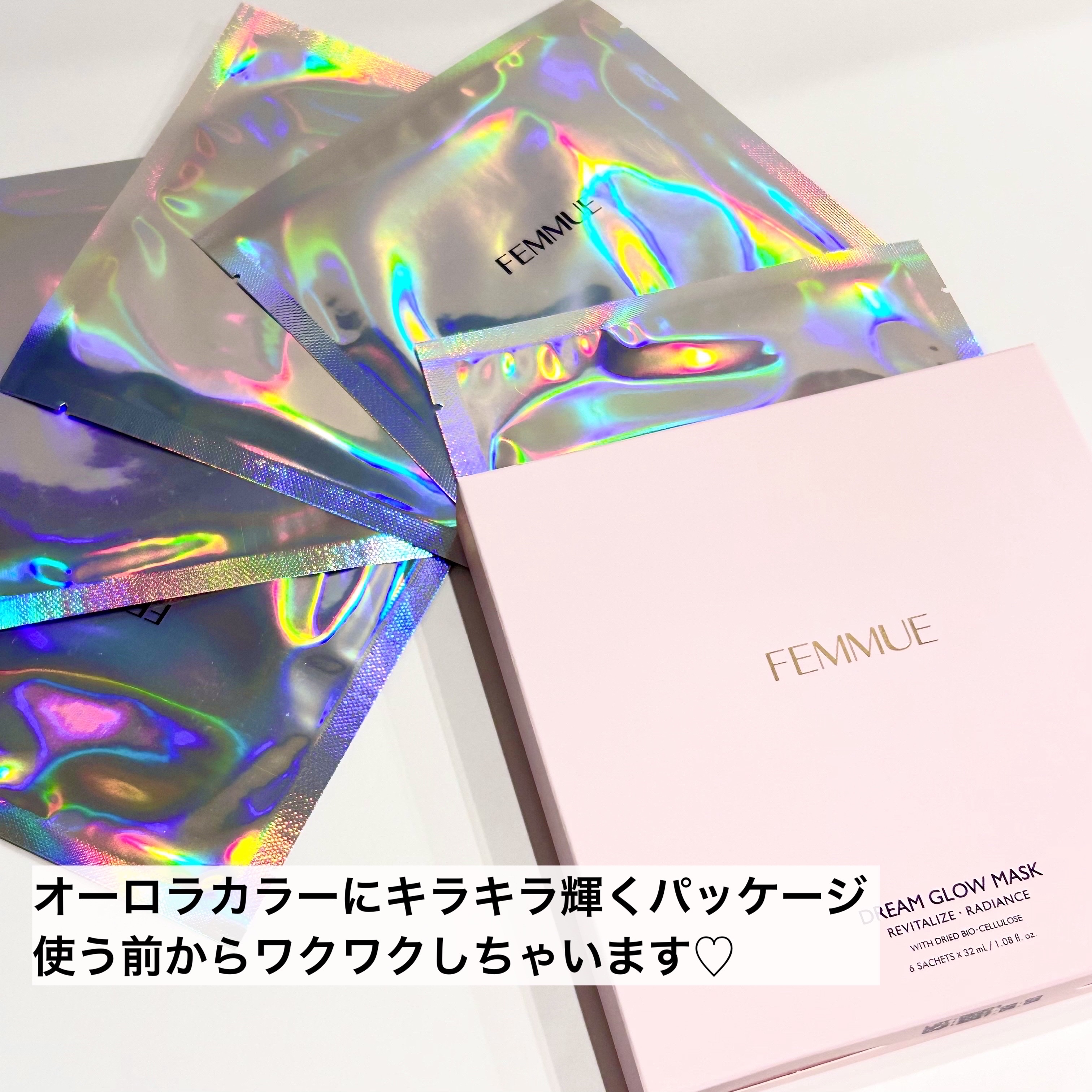 ドリームグロウマスク RR(透明感・キメ)/FEMMUE/シートマスク・パックを使ったクチコミ（2枚目）