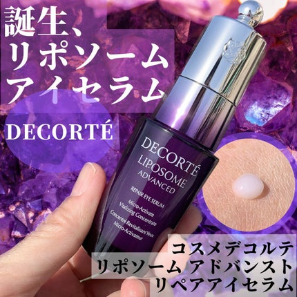 リポソーム アドバンスト リペアアイセラム/DECORTÉ/アイケア・アイクリームを使ったクチコミ(1枚目)