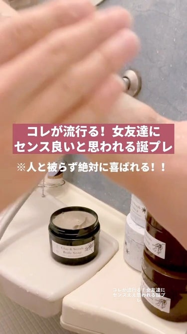 SWATi/MARBLE label Clay & Scrub Body Soapのクチコミ「まいどおおきに😊「日本一のギフト屋」ギフト侍です🍡
今回は誕プレに絶対喜ばれる「スワティのギフ.....」（1枚目）