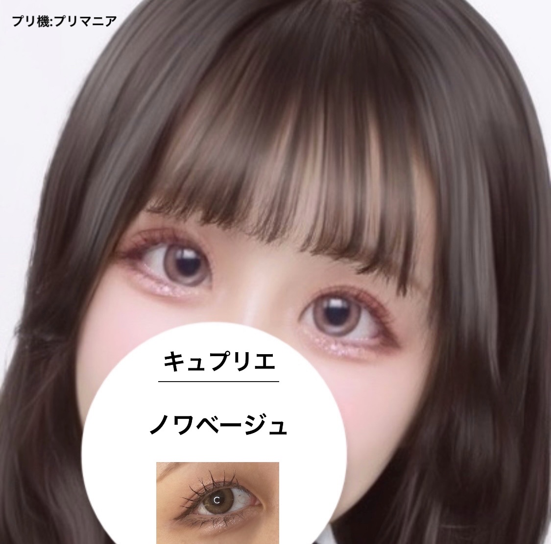 Quprie 1day/Quprié by R/ワンデー（１DAY）カラコンを使ったクチコミ（2枚目）