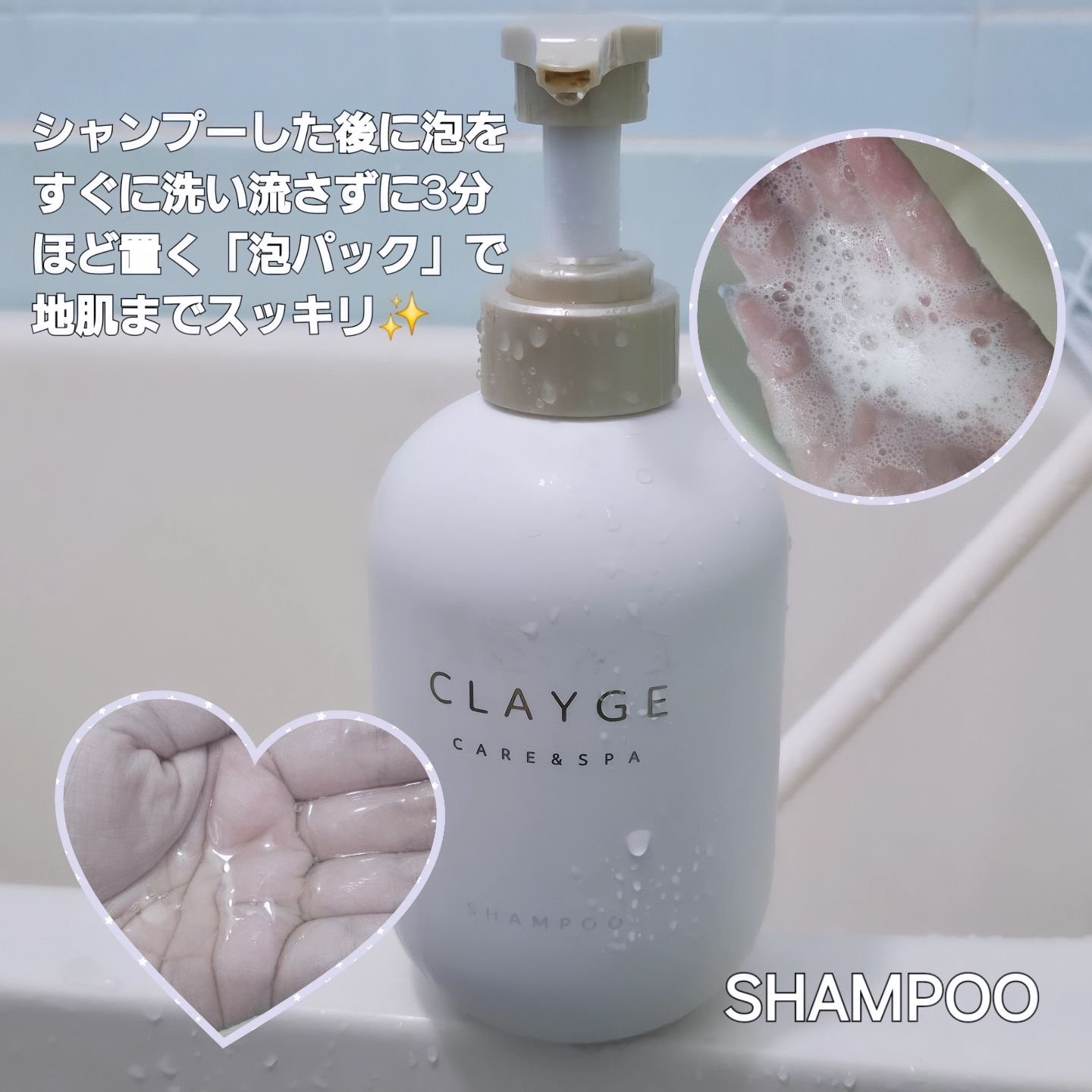 シャンプー/トリートメント SR/CLAYGE/市販シャンプーを使ったクチコミ（2枚目）