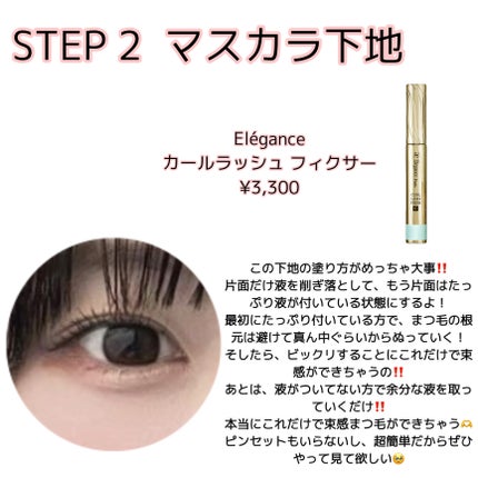 カールキープマジック/コーセーコスメニエンス/マスカラを使ったクチコミ(3枚目)