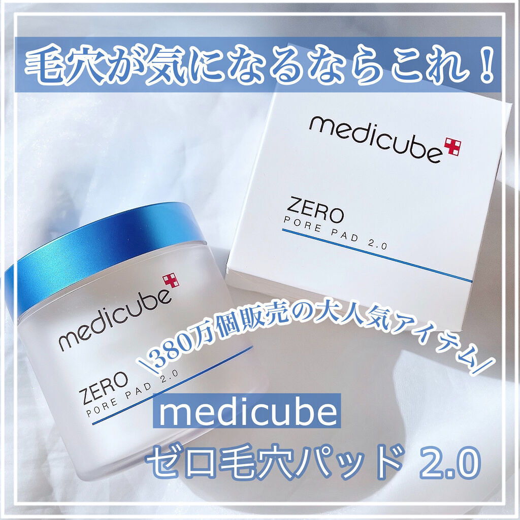 ゼロ毛穴パッド 2.0/MEDICUBE/トナーパッドを使ったクチコミ（1枚目）