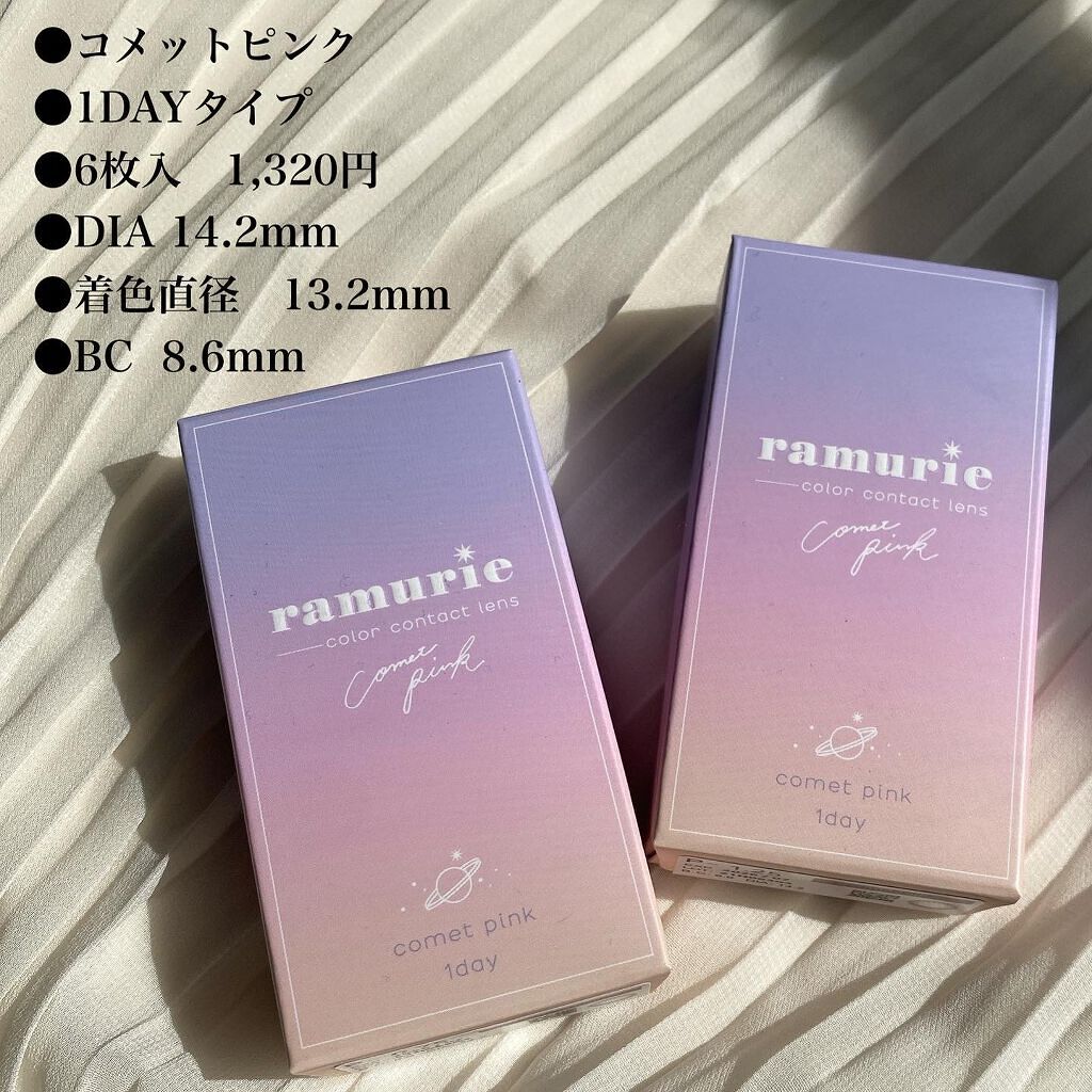 ramurie ラムリエ コメットピンク/ramurie/ワンデー（１DAY）カラコンを使ったクチコミ（2枚目）