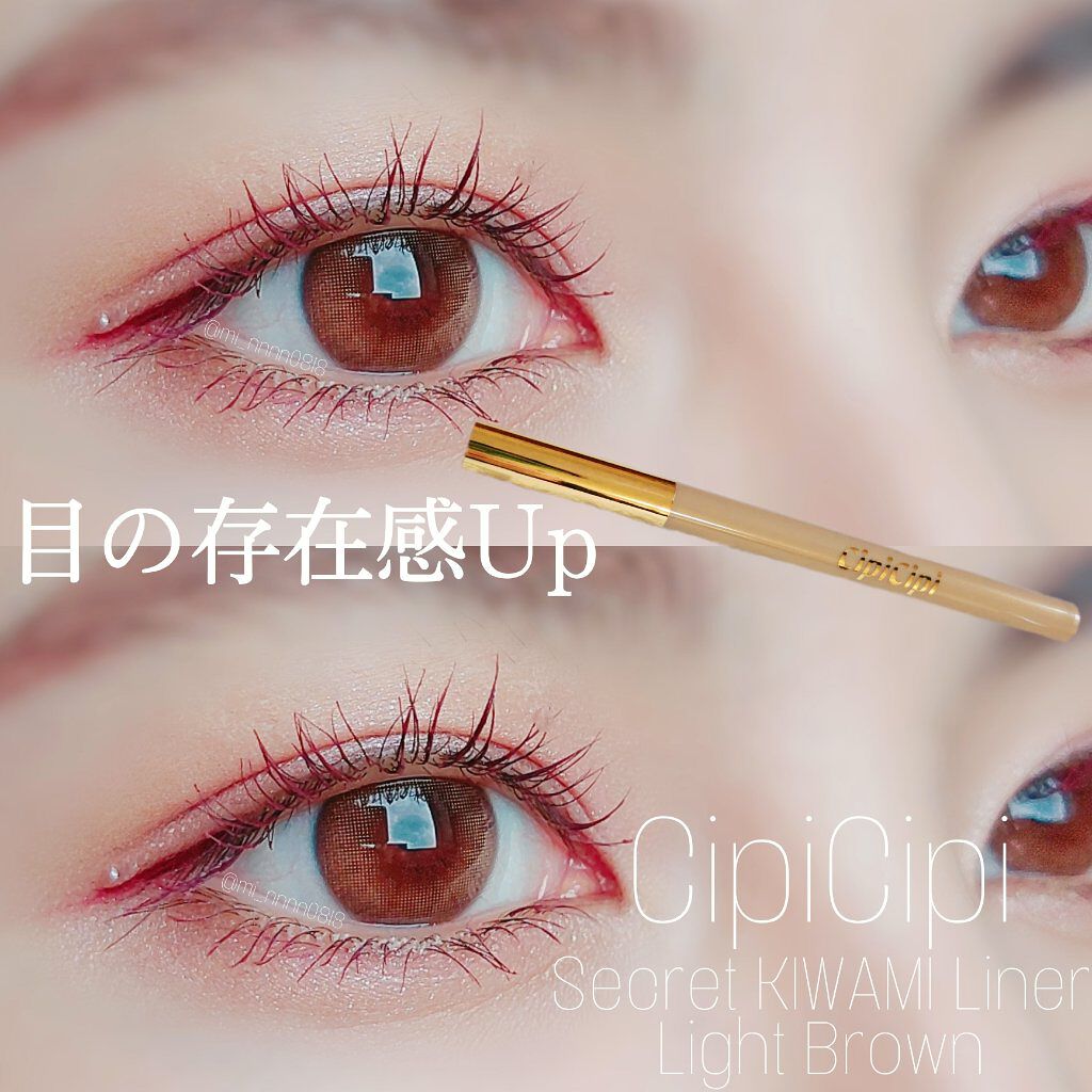 シークレットキワミライナー R/CipiCipi/リキッドアイライナーを使ったクチコミ（1枚目）