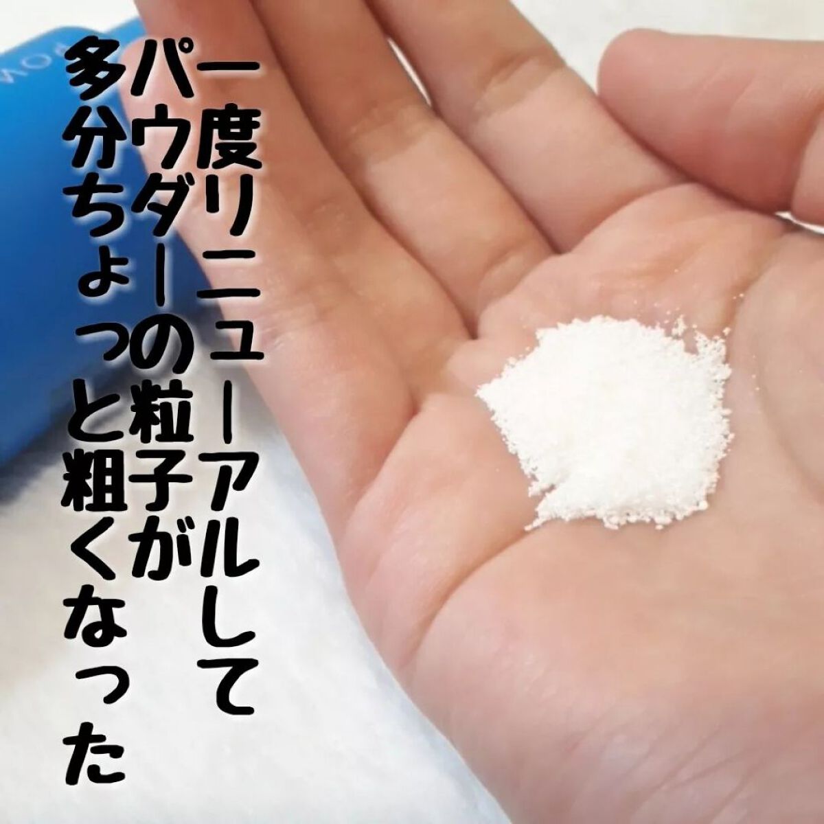 パウダーウォッシュプラス/オルビス/洗顔パウダーを使ったクチコミ（2枚目）