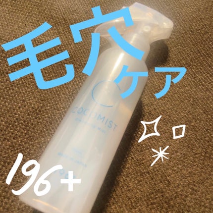 COCOMIST/196+/ブースター・導入液を使ったクチコミ(1枚目)
