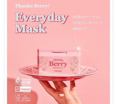 Thanks Berry ダージリンティー マスク/魔女工場/シートマスク・パックを使ったクチコミ（4枚目）
