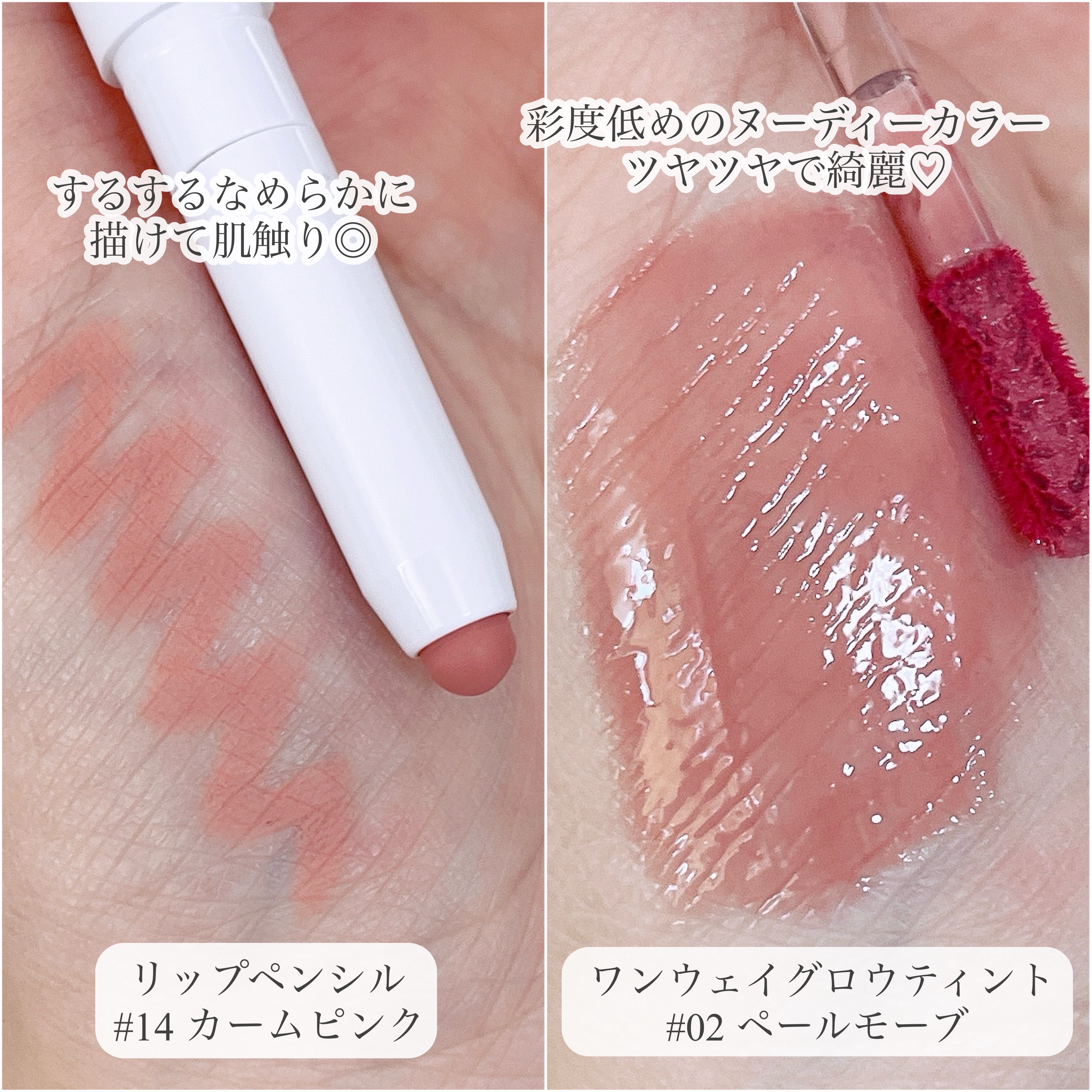 ドットオンムードリップペンシル/Heart Percent/リップライナーを使ったクチコミ（2枚目）