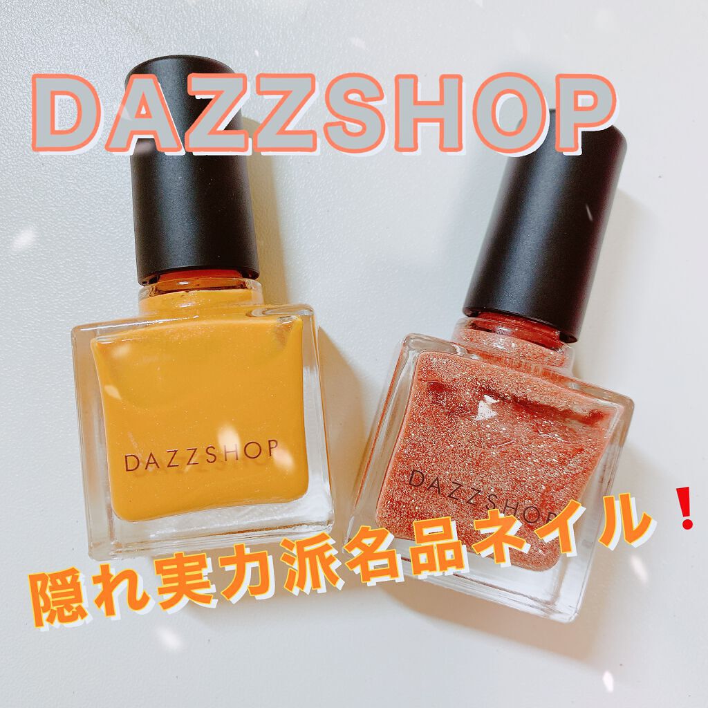 エモーティブネイルパフォーマー/DAZZSHOP/マニキュアを使ったクチコミ（1枚目）