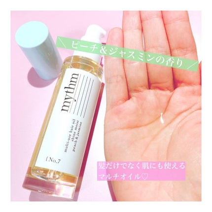 マルチユースヘアオイル シャインモイスト/mythm/ヘアオイルを使ったクチコミ(2枚目)