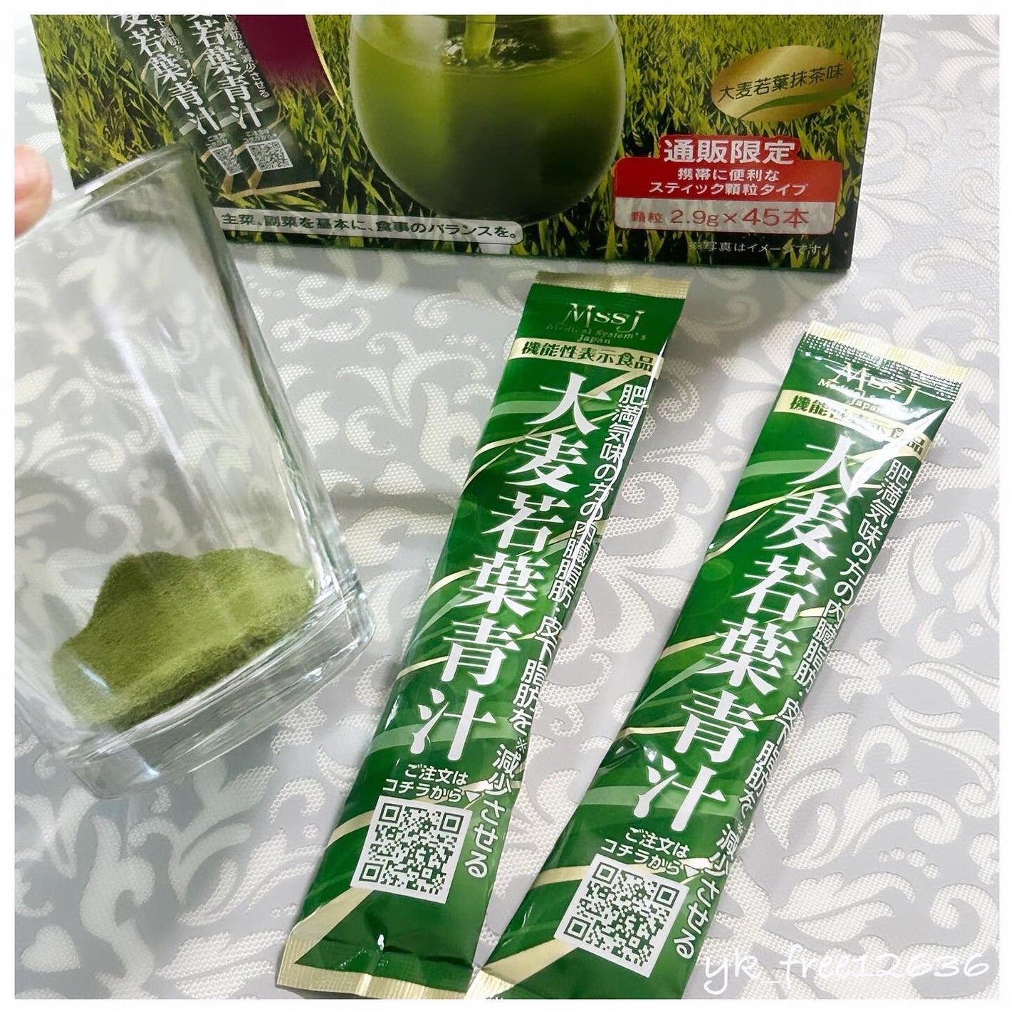 大麦若葉青汁/MSSJ/青汁を使ったクチコミ(3枚目)