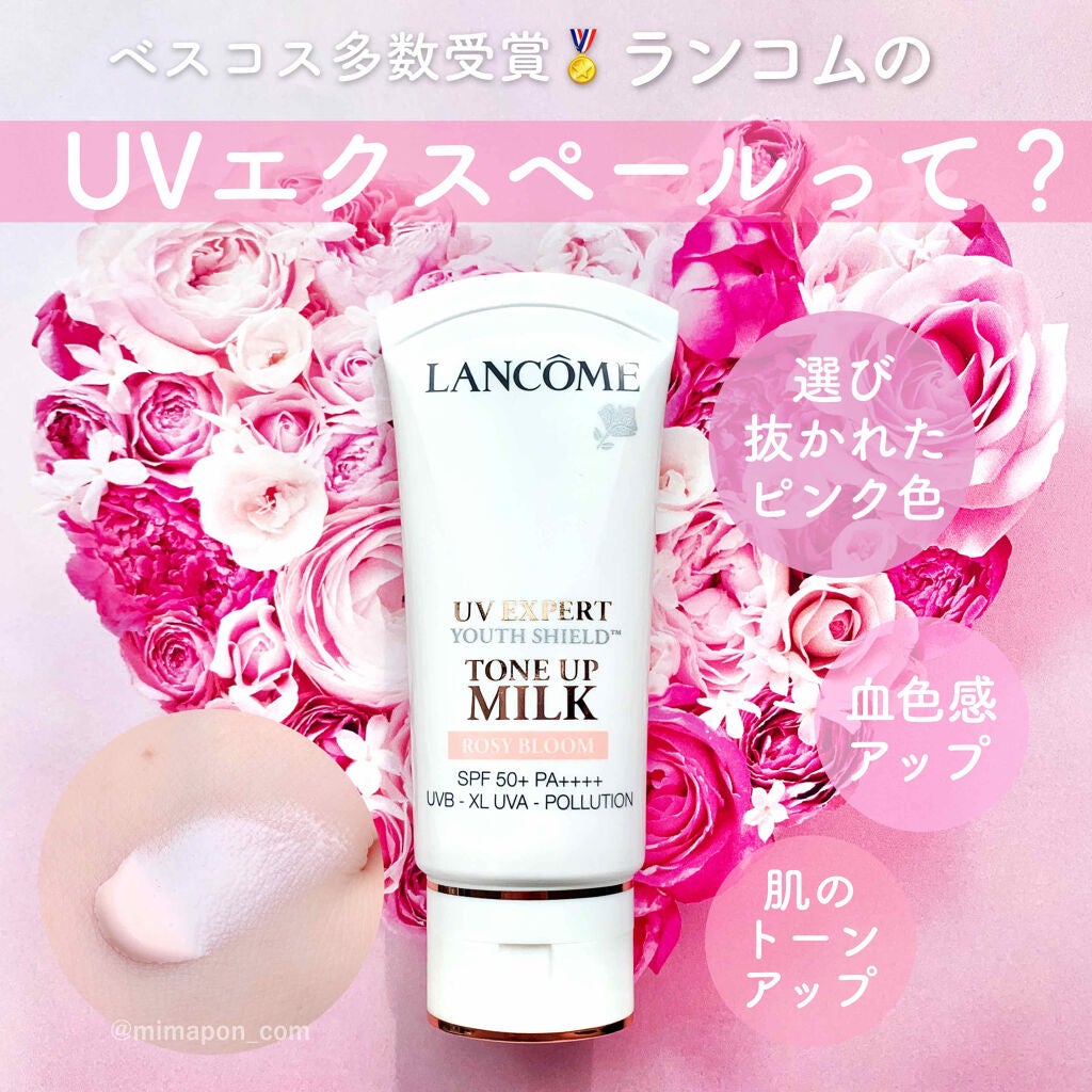 UV エクスペール トーン アップ ローズ/LANCOME/日焼け止め・UVケアを使ったクチコミ(1枚目)