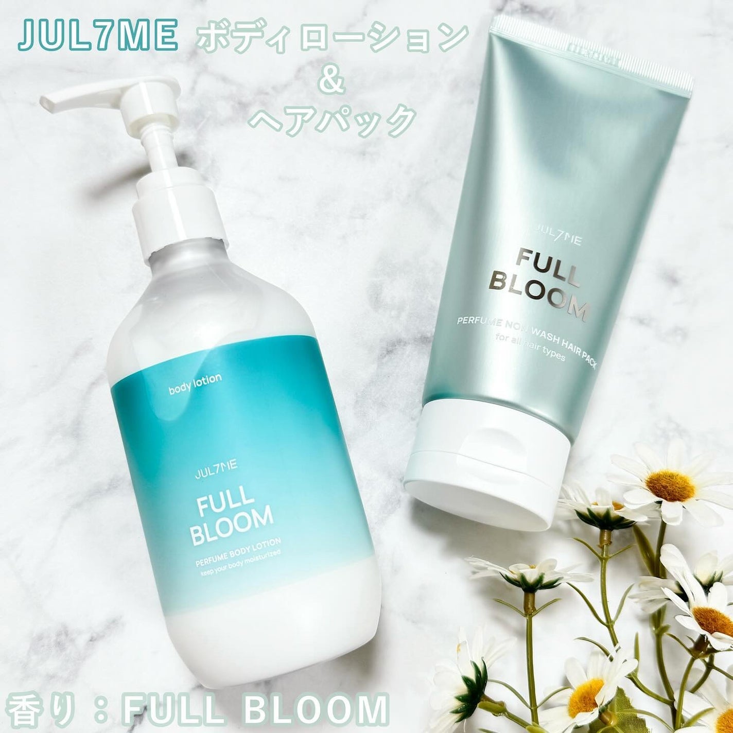 ジュライミー ボディローション/JUL7ME/ボディローションを使ったクチコミ(1枚目)