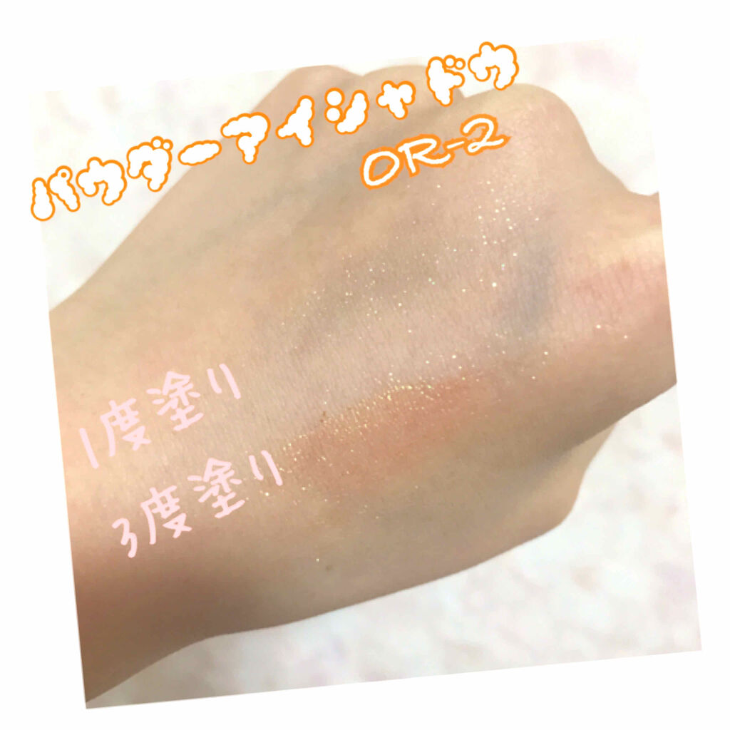 UR GLAM　POWDER EYESHADOW/U R GLAM/単色アイシャドウを使ったクチコミ（2枚目）