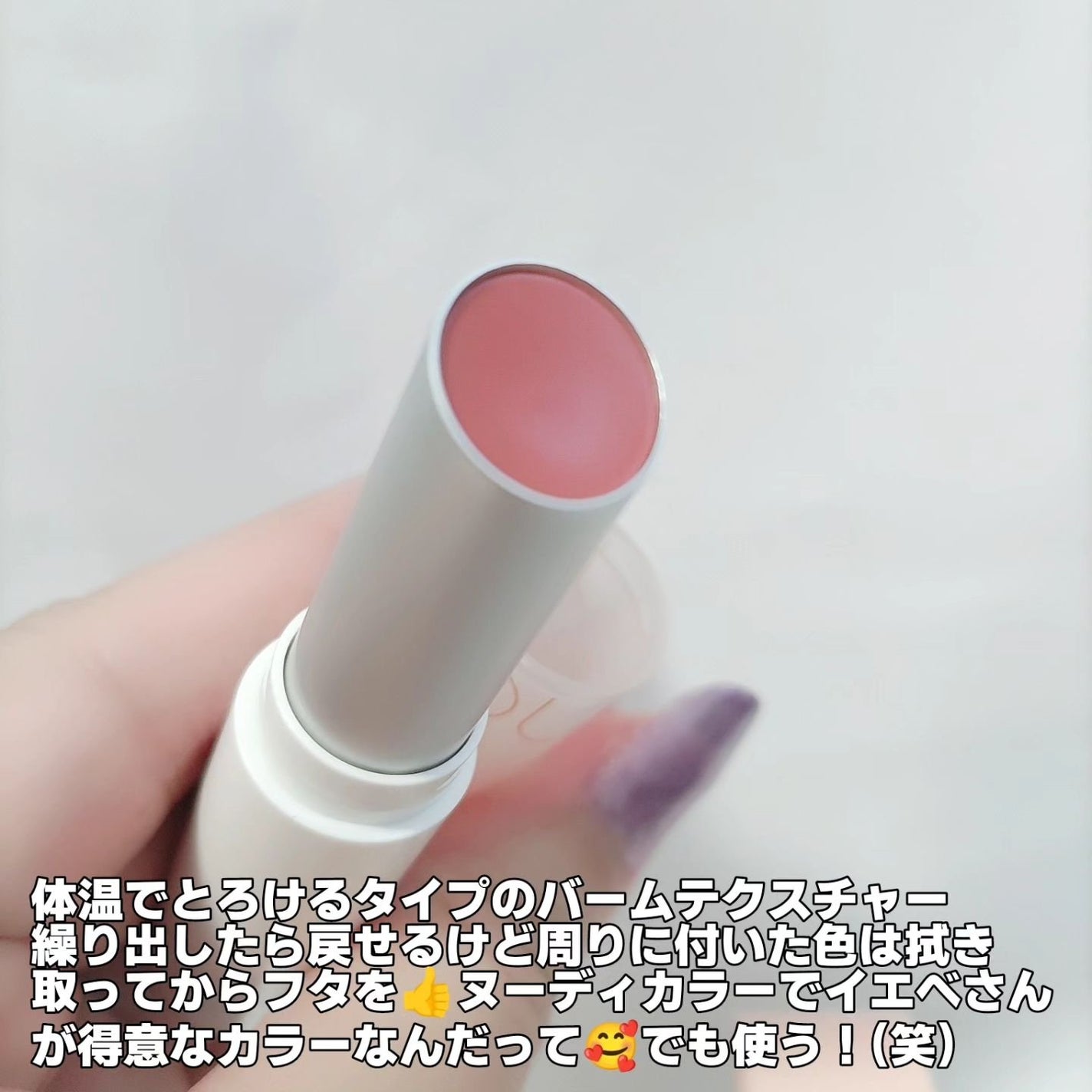 グラスティングメルティングバーム/rom&nd/リップバームを使ったクチコミ(3枚目)