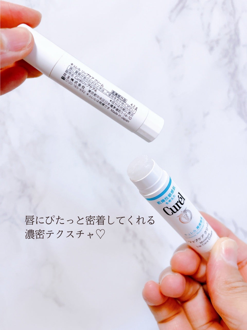 リップケア クリーム/キュレル/リップクリームを使ったクチコミ(7枚目)